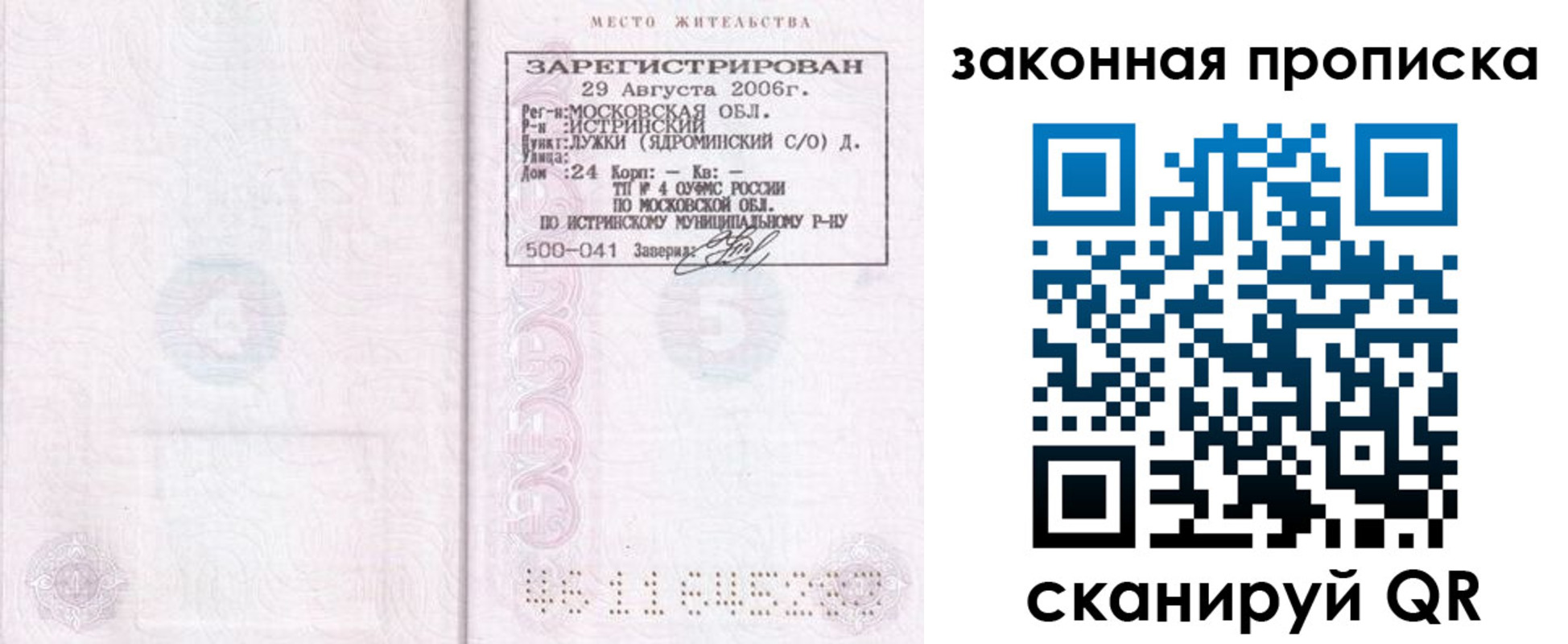 найти адрес прописки в Калачинске