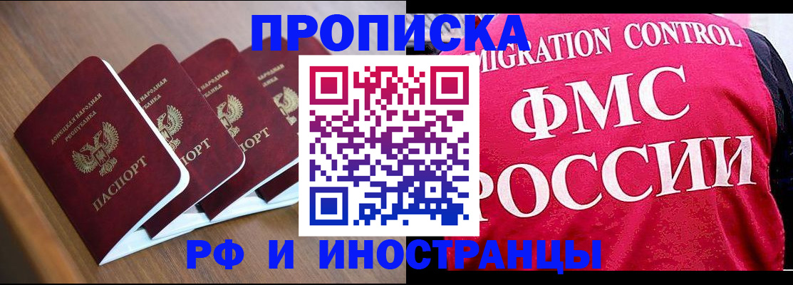 временная регистрация недорого в Калачинске