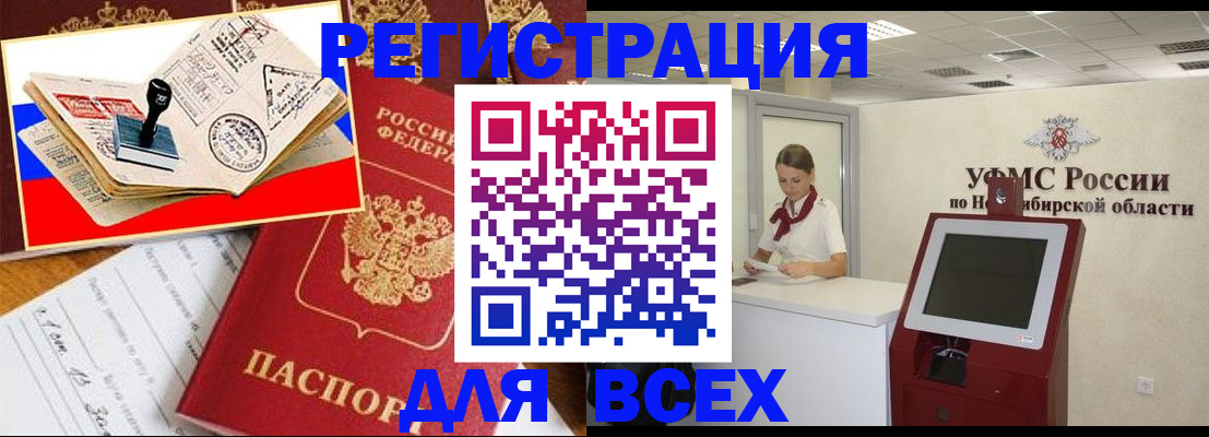регистрация для школы в Калачинске